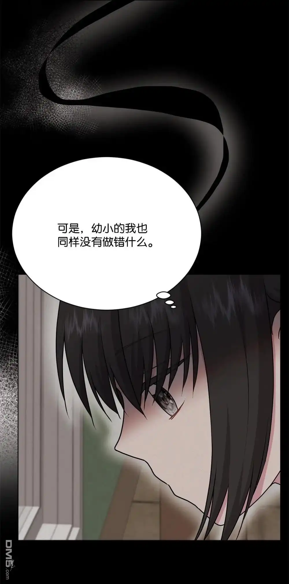 《比想像中还要喜欢！》第25话 第79页