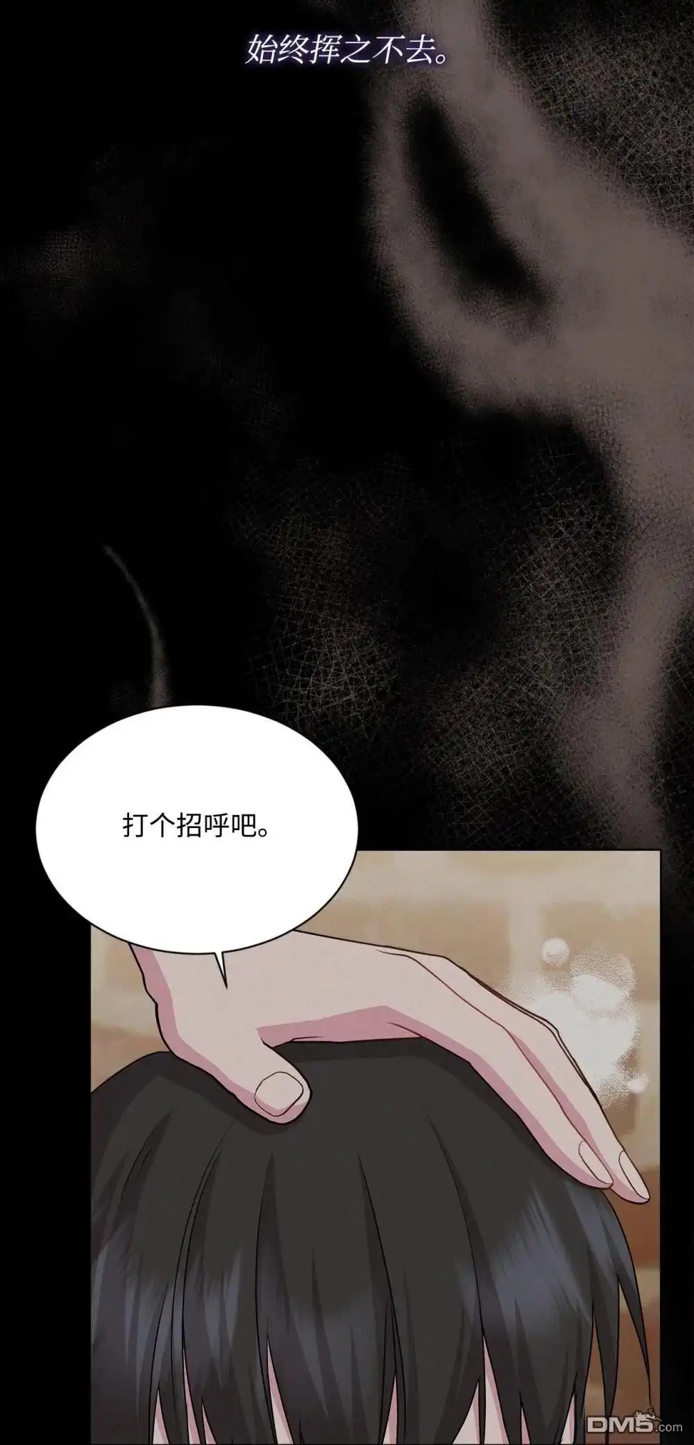 《比想像中还要喜欢！》第25话 第18页