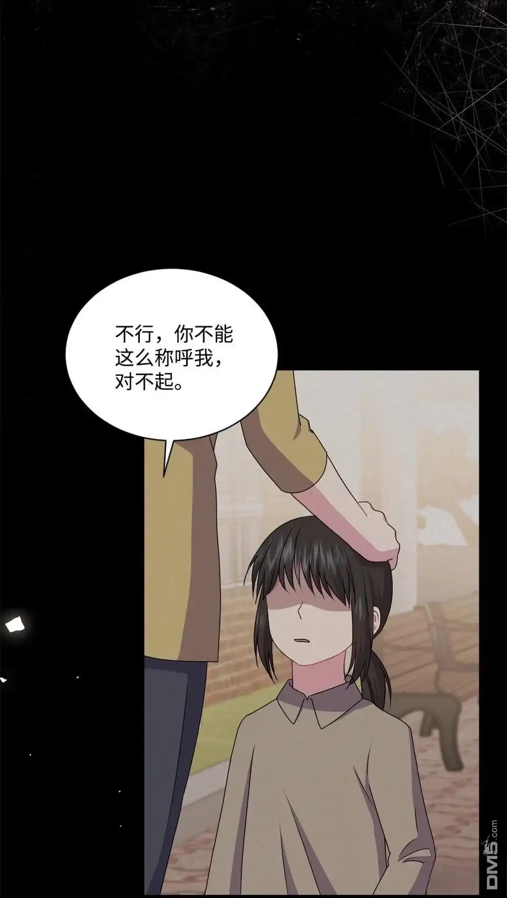 《比想像中还要喜欢！》第25话 第54页