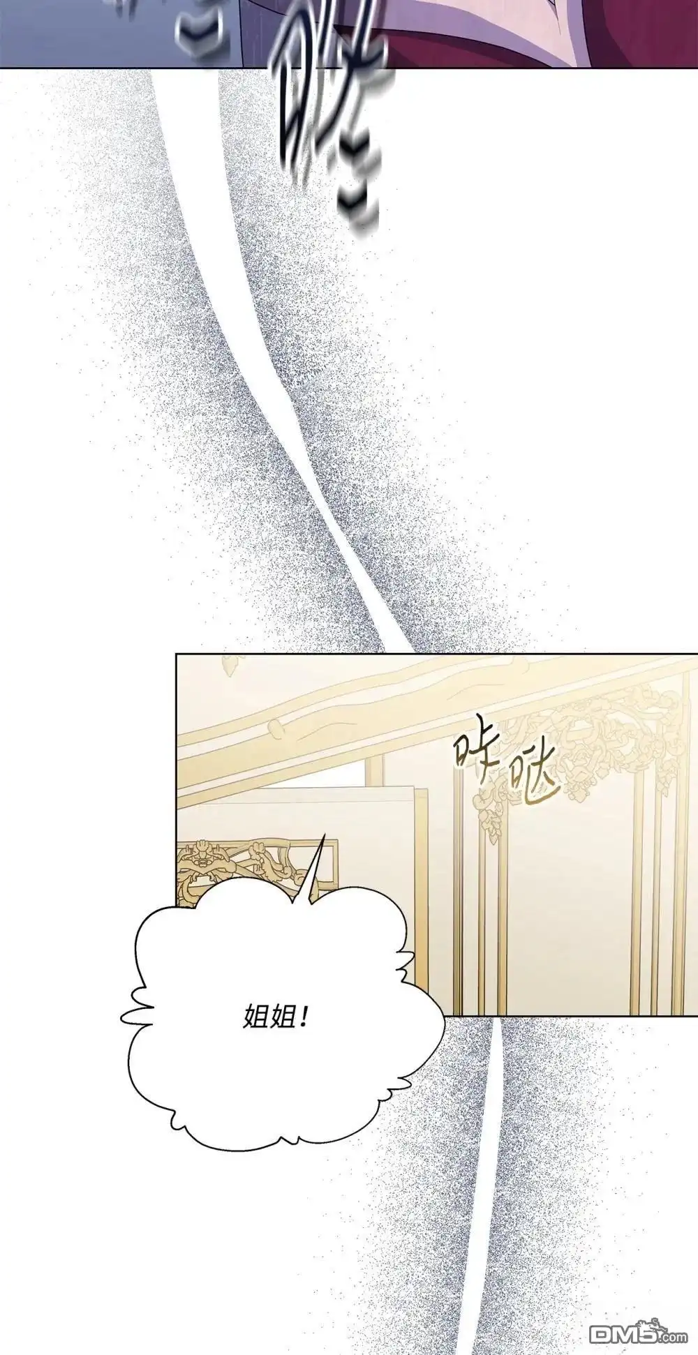 《比想像中还要喜欢！》第25话 第103页