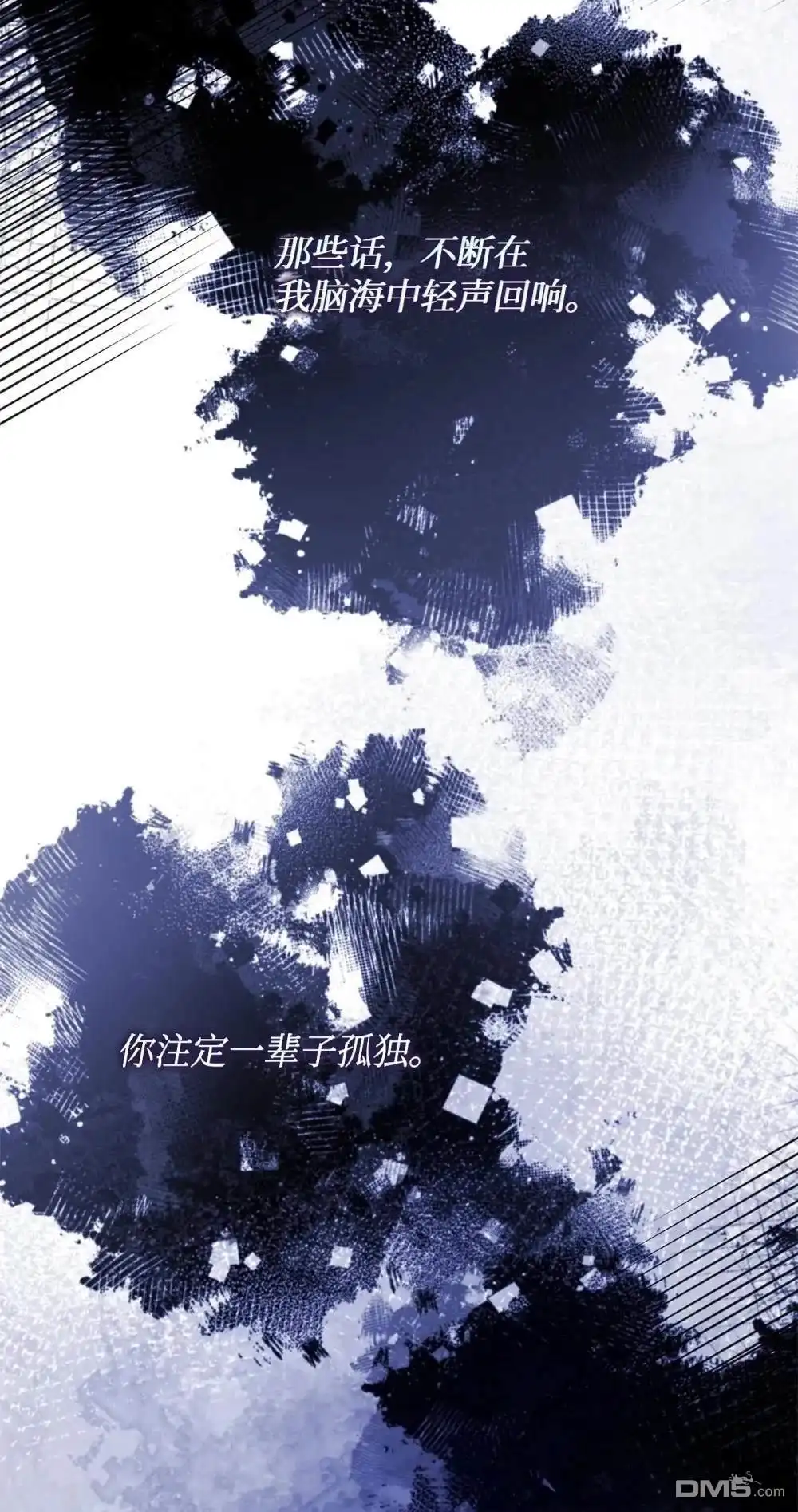 《比想像中还要喜欢！》第25话 第85页