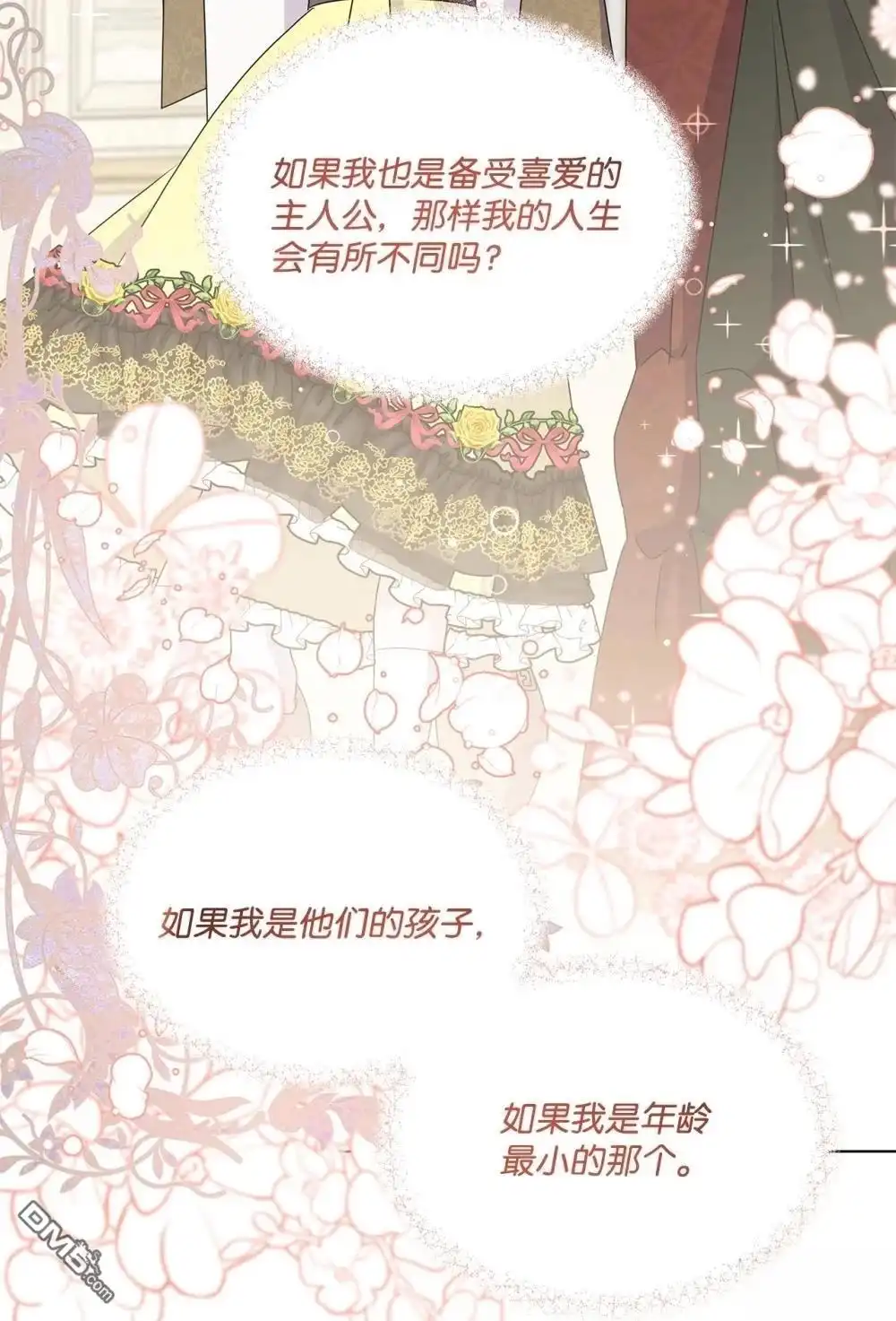《比想像中还要喜欢！》第25话 第95页