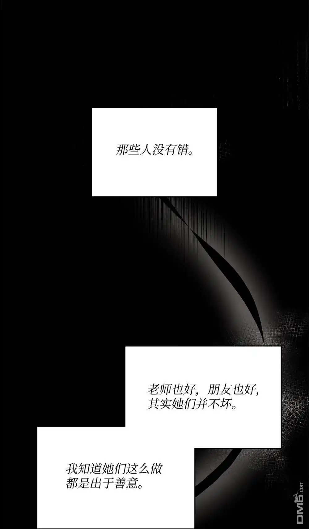 《比想像中还要喜欢！》第25话 第78页