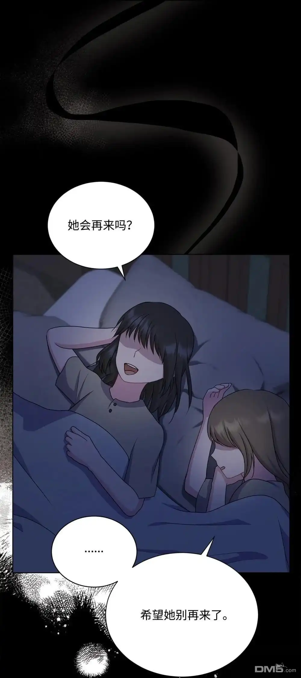 《比想像中还要喜欢！》第25话 第38页