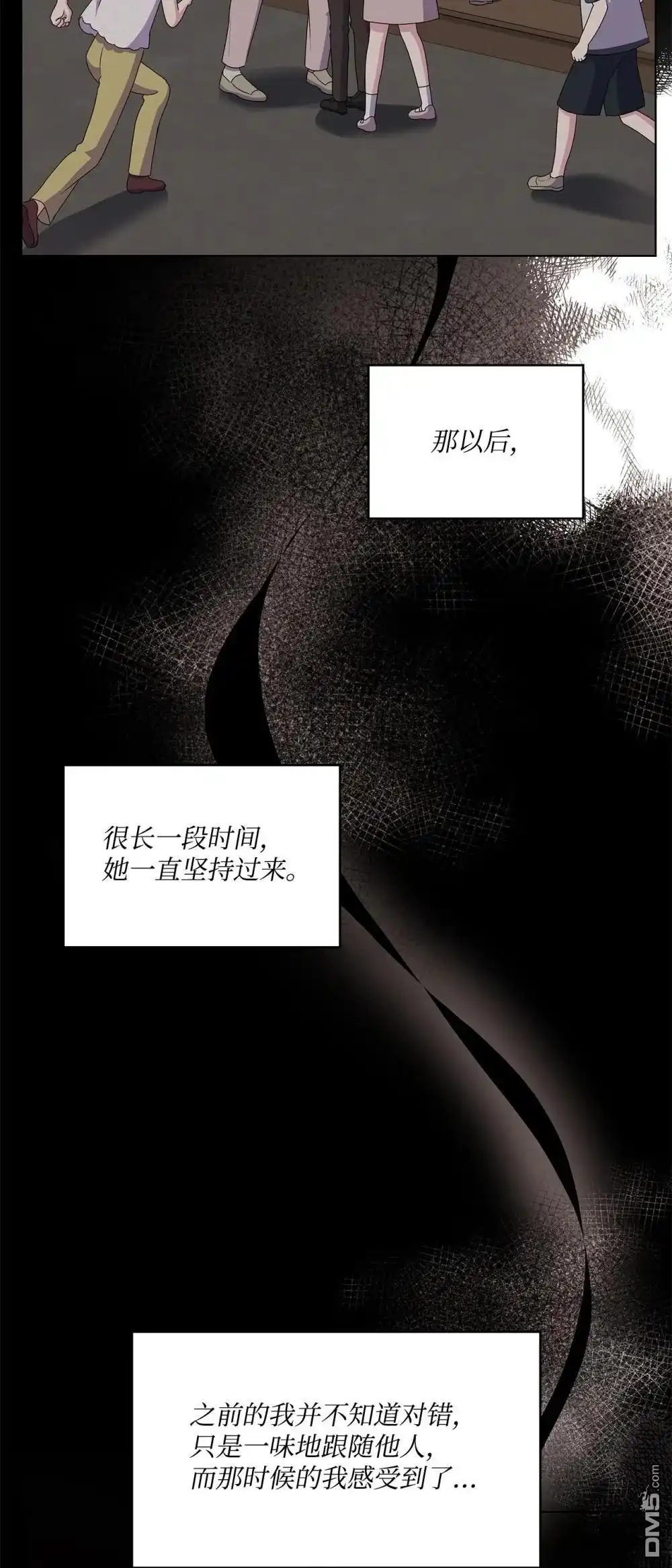 《比想像中还要喜欢！》第25话 第44页