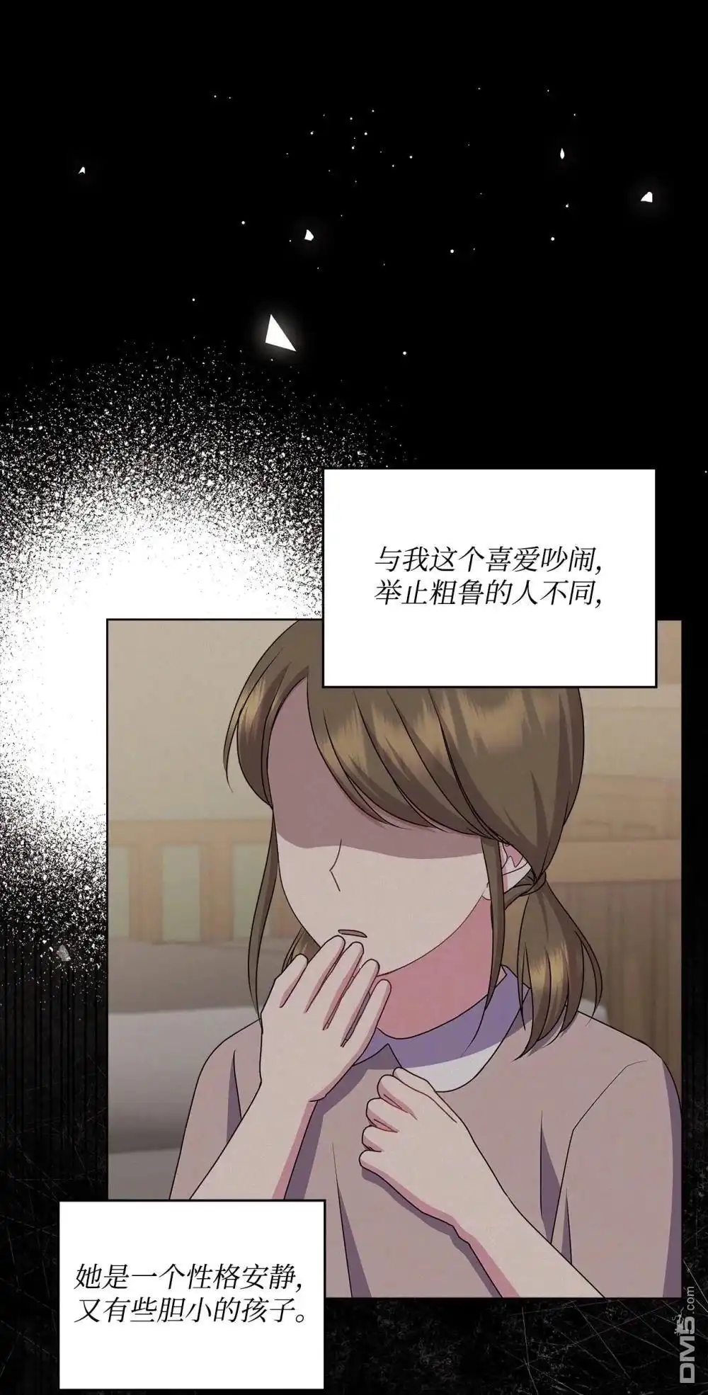 《比想像中还要喜欢！》第25话 第27页