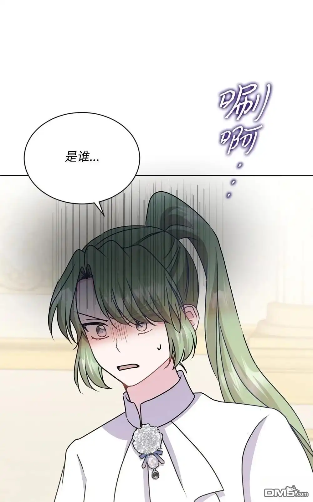 《比想像中还要喜欢！》第25话 第115页