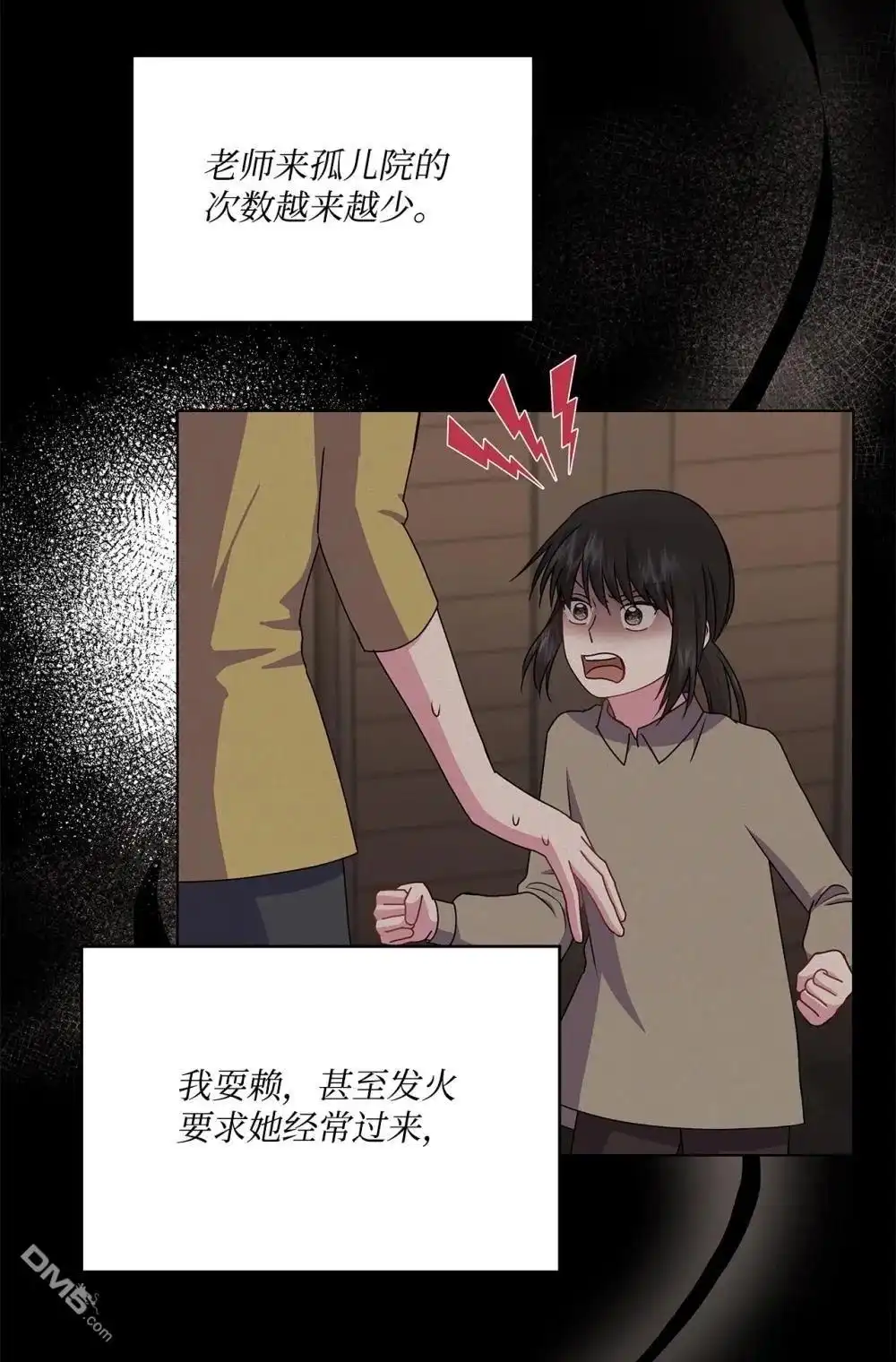 《比想像中还要喜欢！》第25话 第67页