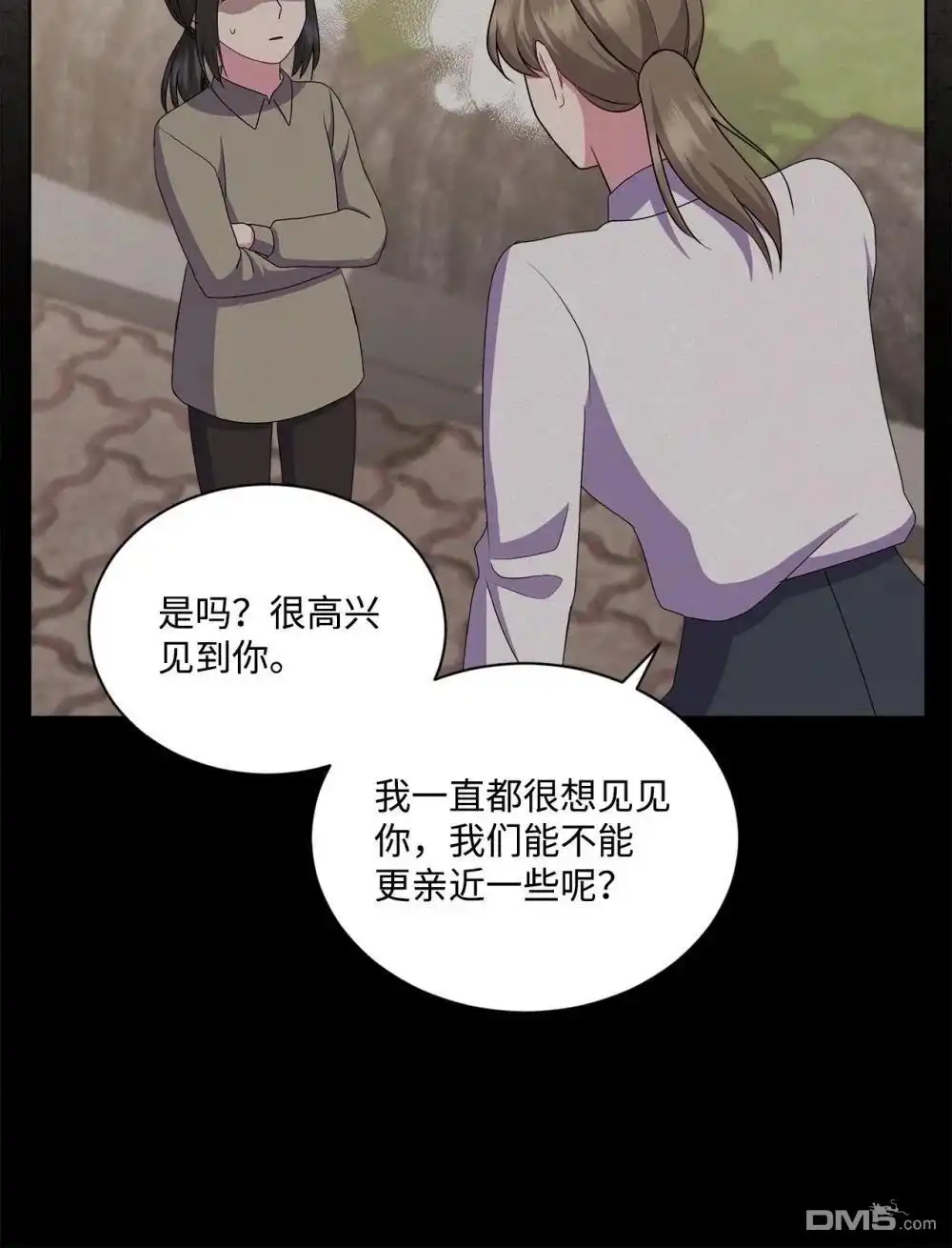 《比想像中还要喜欢！》第25话 第32页