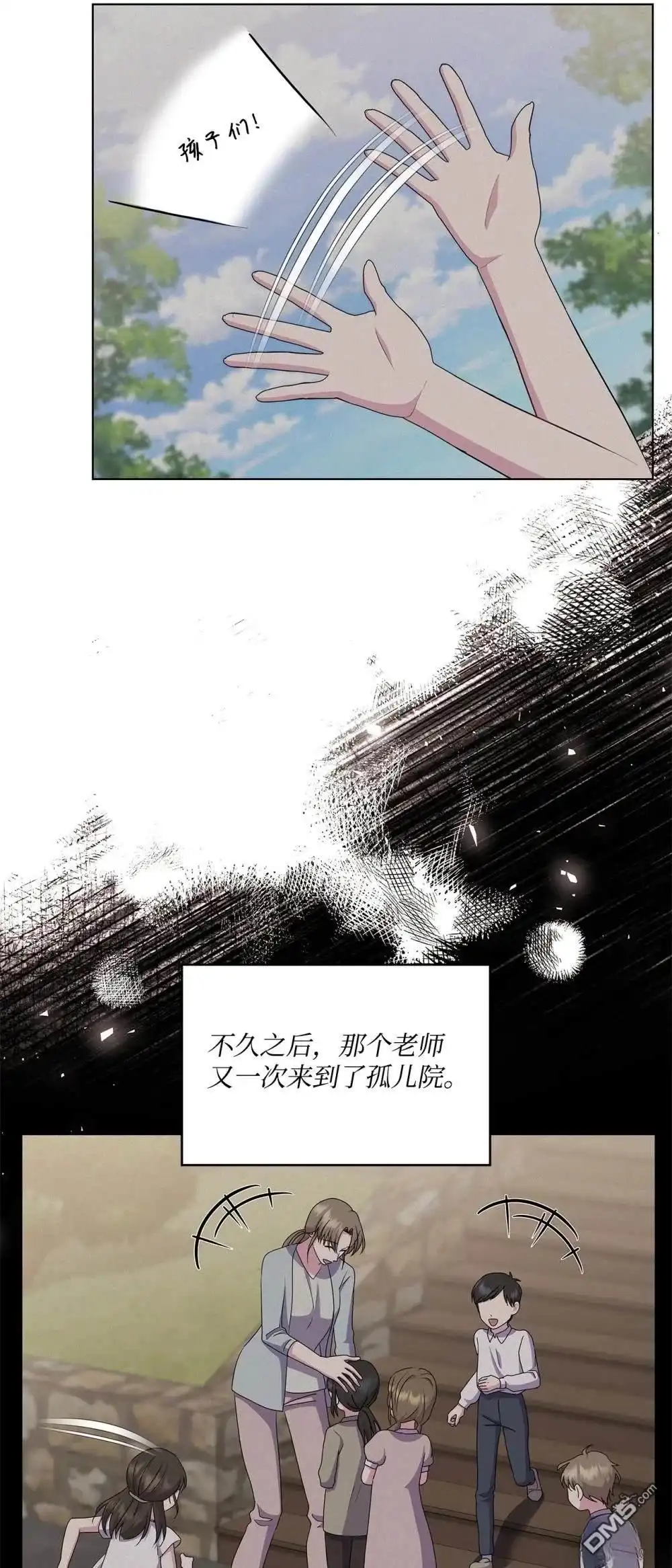 《比想像中还要喜欢！》第25话 第43页