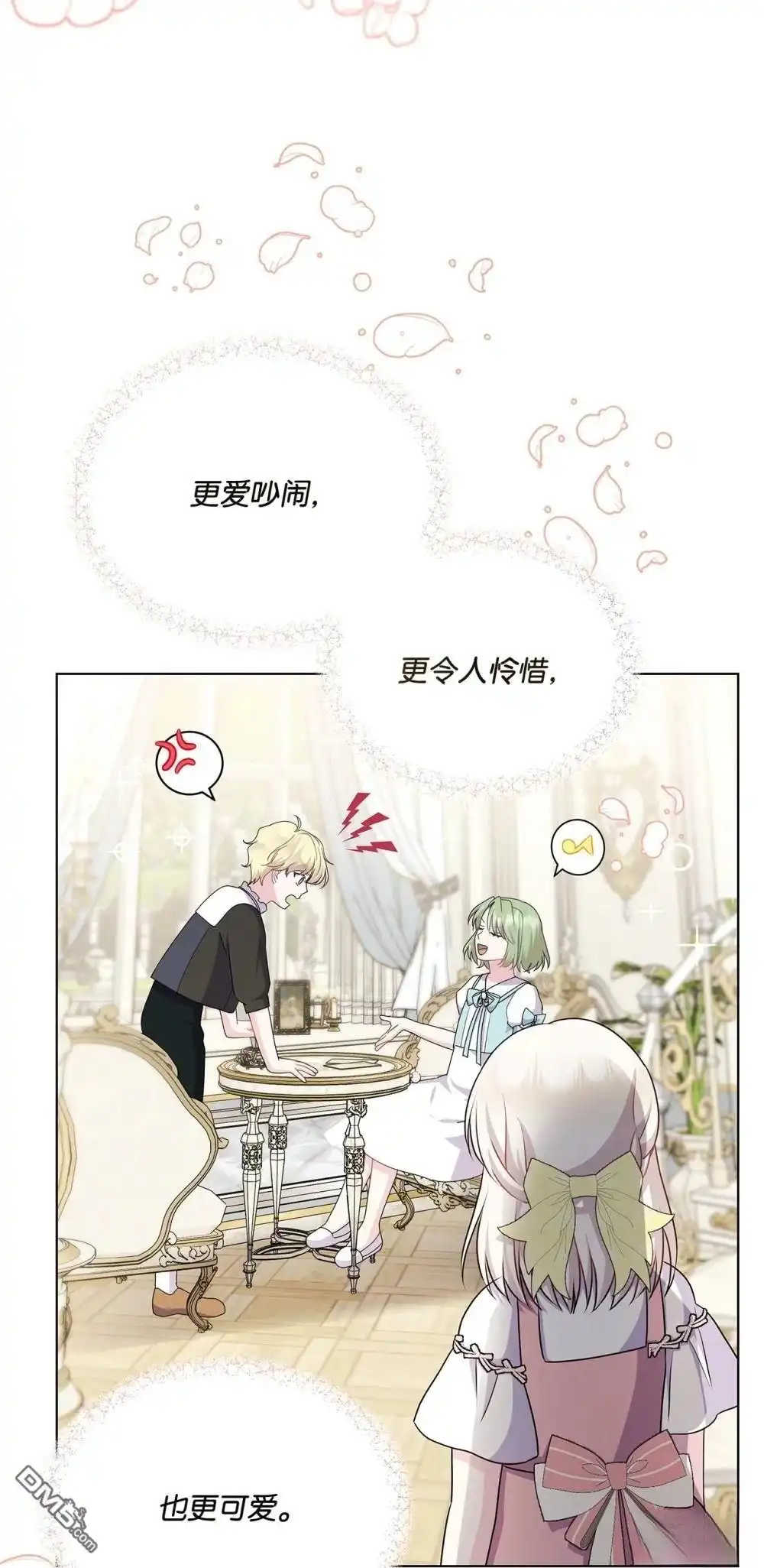 《比想像中还要喜欢！》第25话 第96页