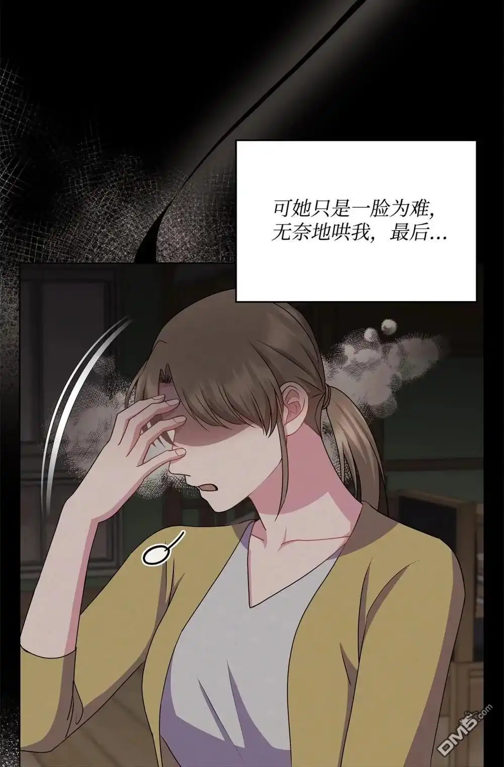 《比想像中还要喜欢！》第25话 第68页