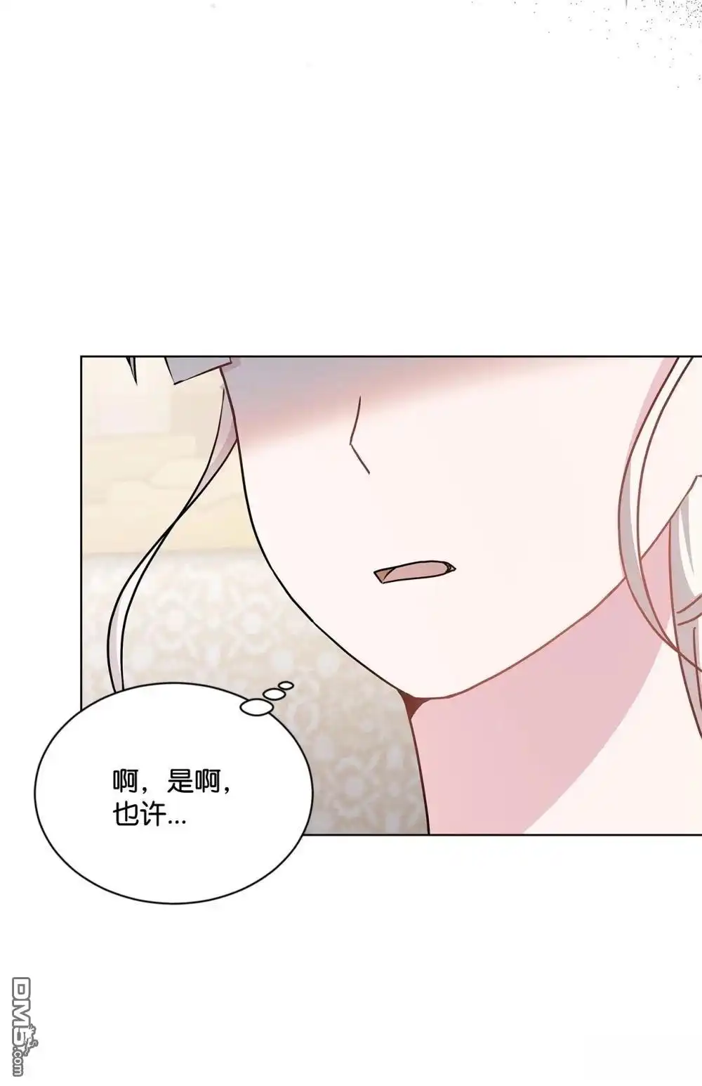 《比想像中还要喜欢！》第25话 第101页