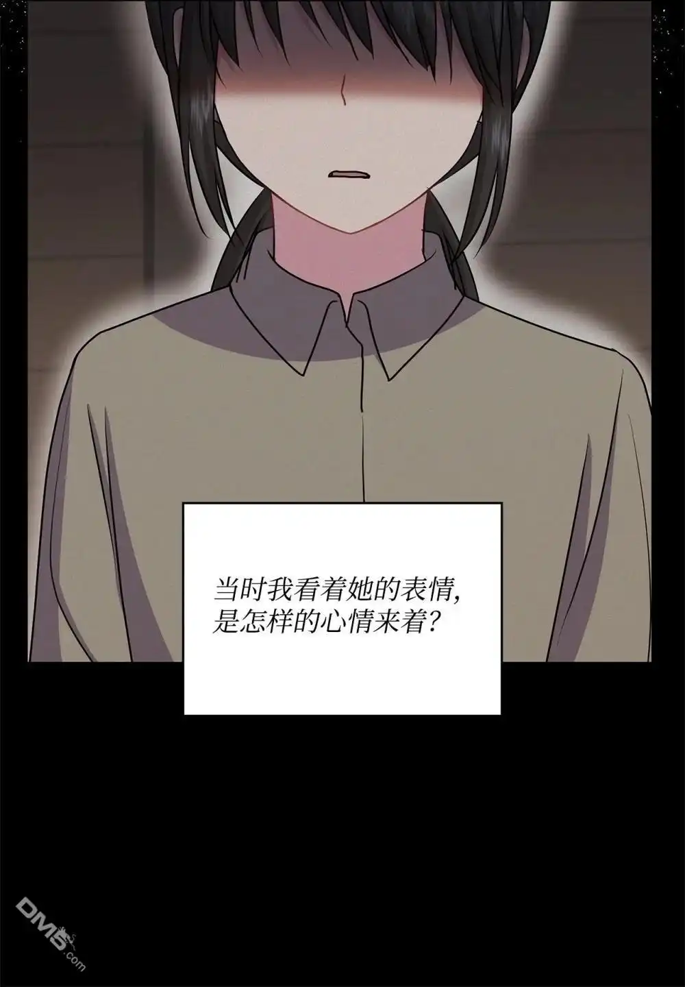 《比想像中还要喜欢！》第25话 第72页