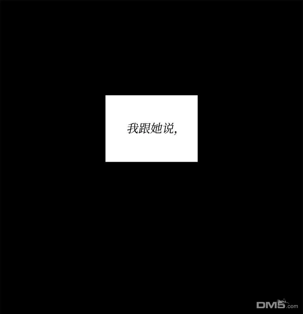 《比想像中还要喜欢！》第25话 第73页