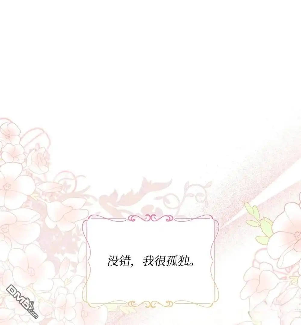 《比想像中还要喜欢！》第25话 第8页