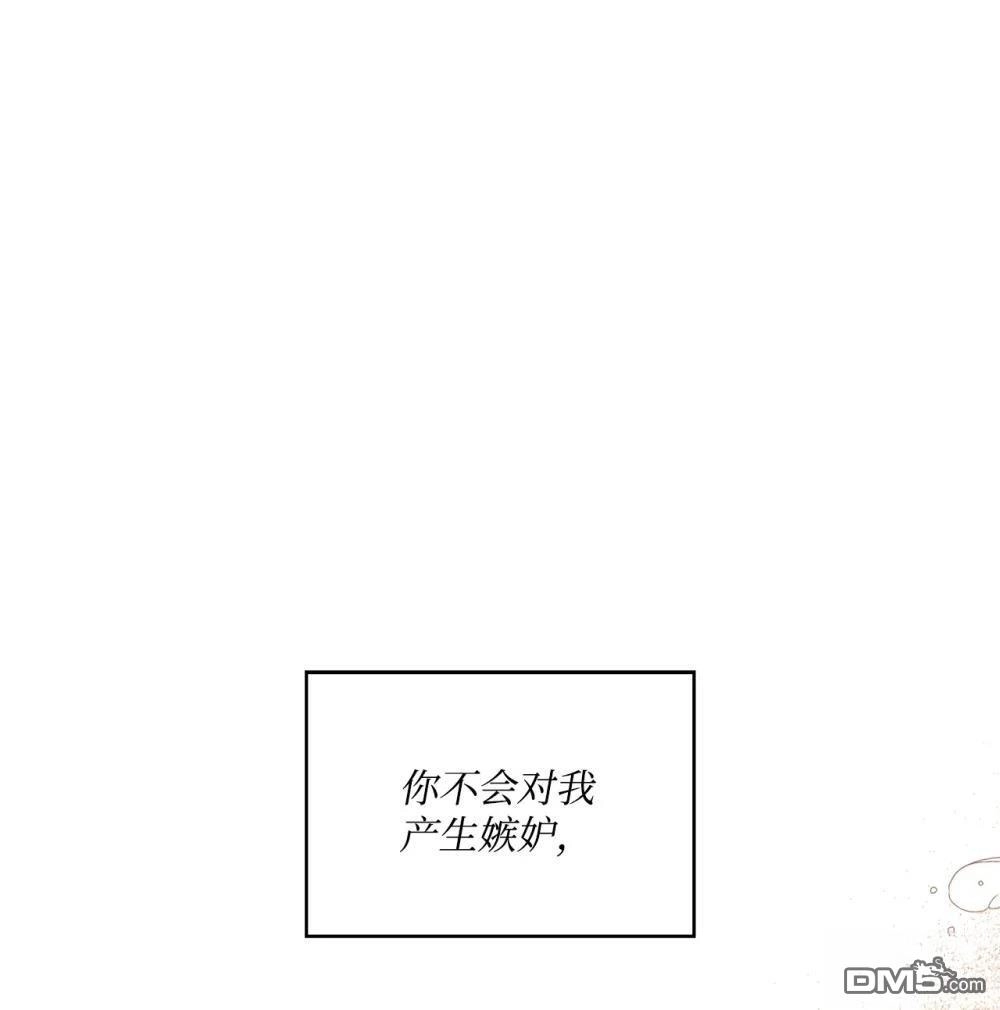 《比想像中还要喜欢！》第25话 第109页