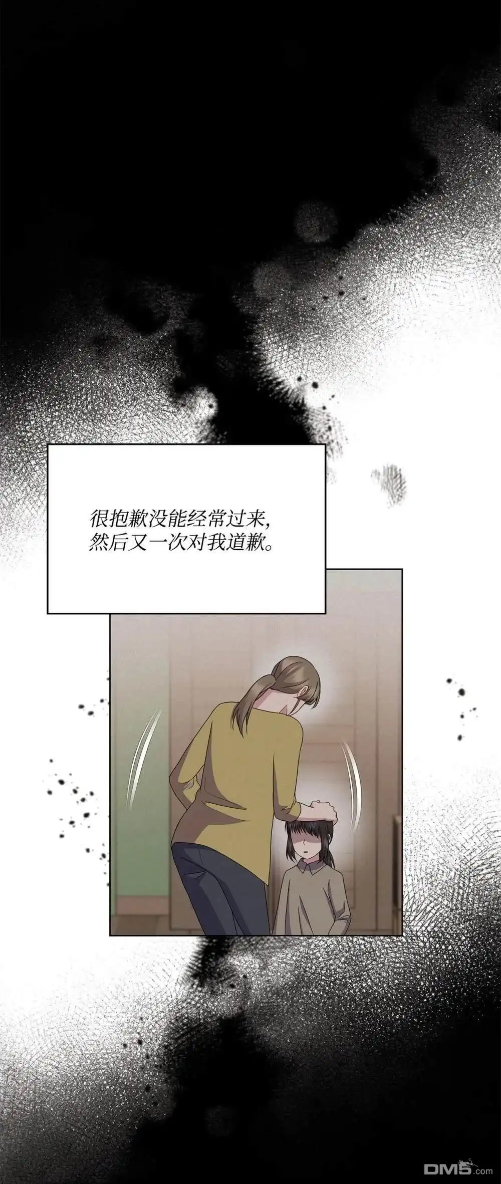 《比想像中还要喜欢！》第25话 第75页