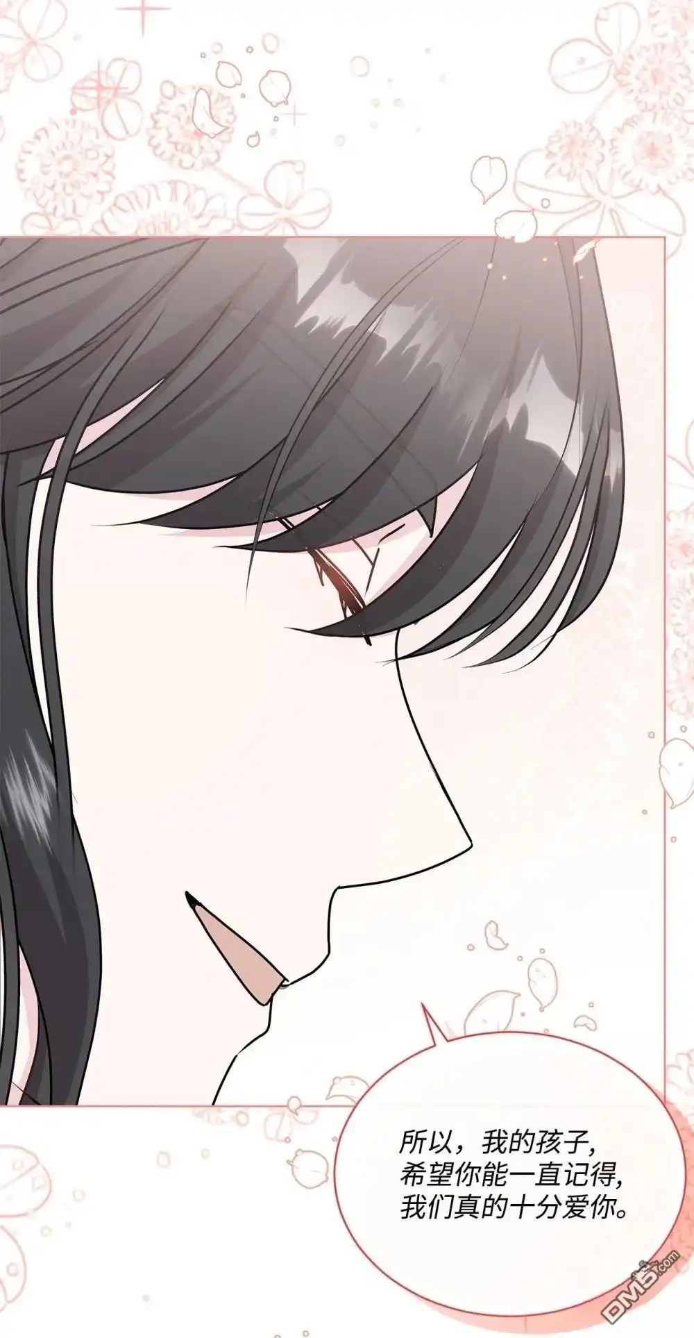 《比想像中还要喜欢！》第26话 第107页