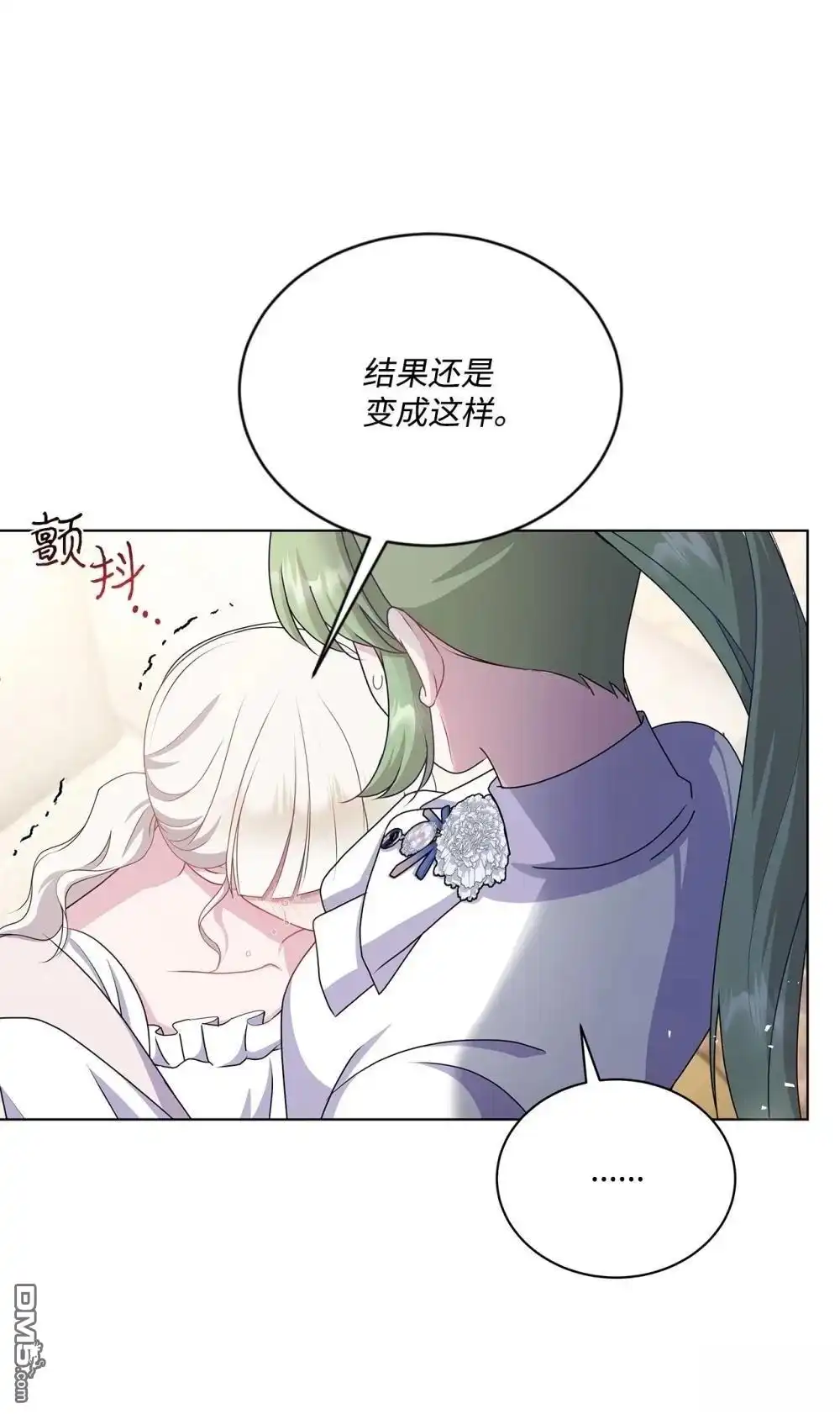 《比想像中还要喜欢！》第26话 第8页