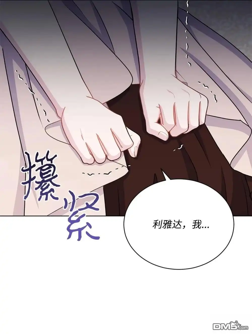《比想像中还要喜欢！》第26话 第40页