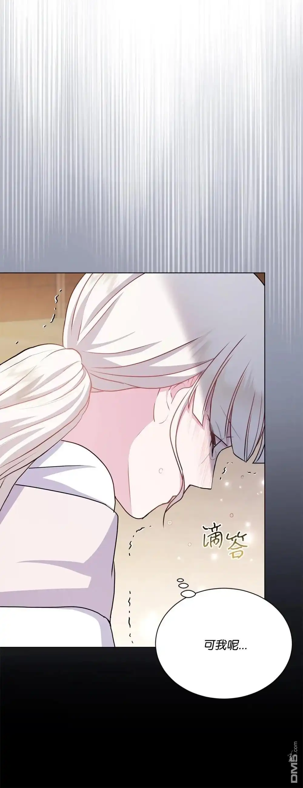 《比想像中还要喜欢！》第26话 第15页
