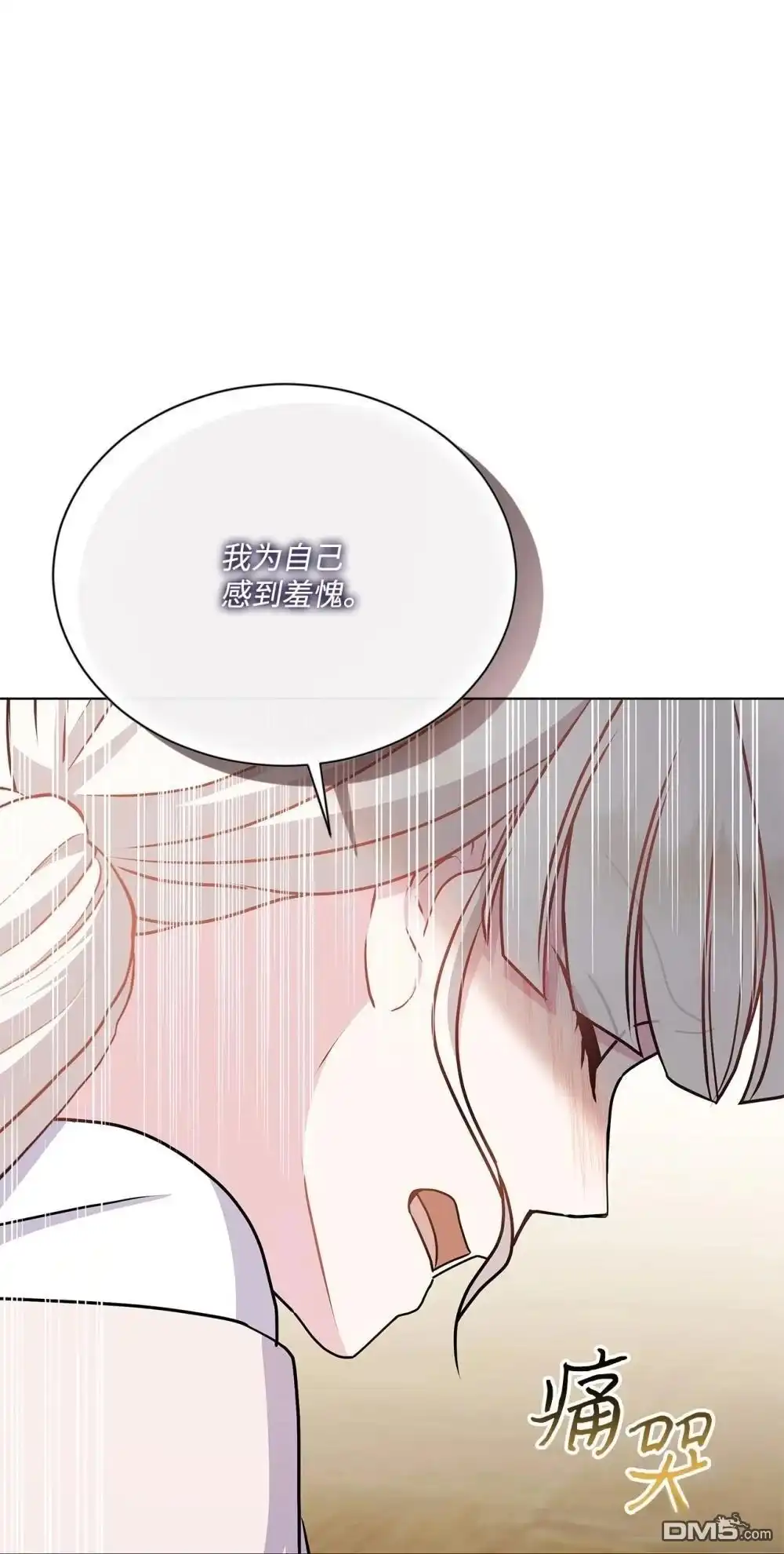 《比想像中还要喜欢！》第26话 第41页