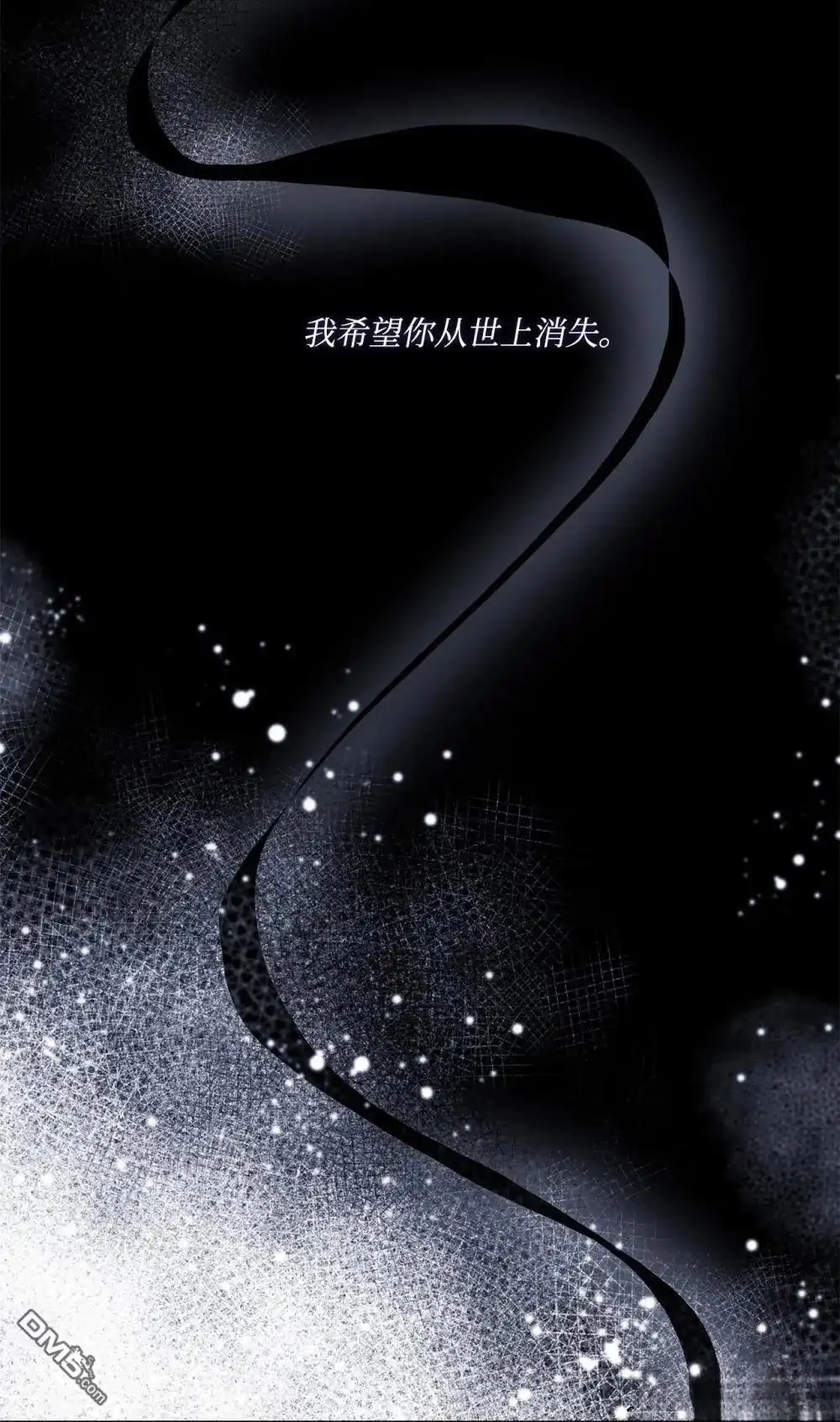《比想像中还要喜欢！》第26话 第39页