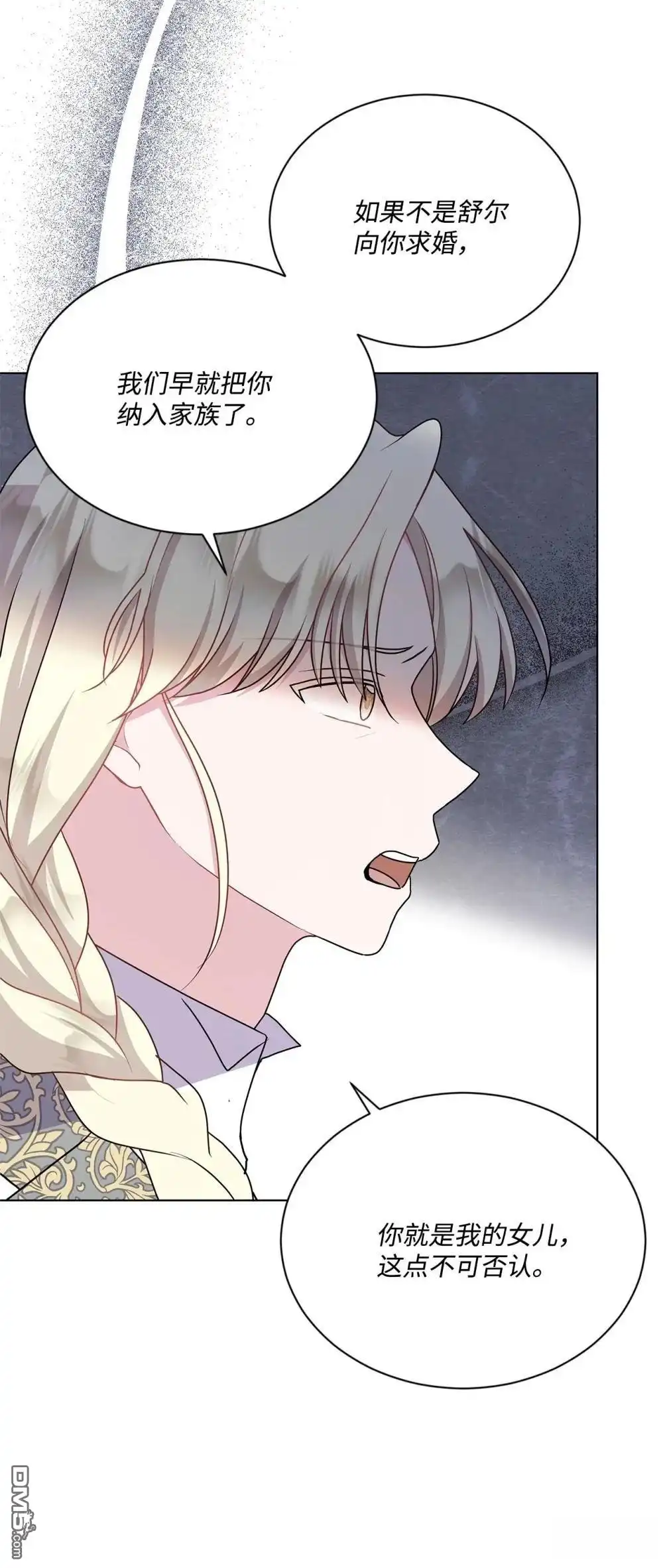 《比想像中还要喜欢！》第26话 第89页