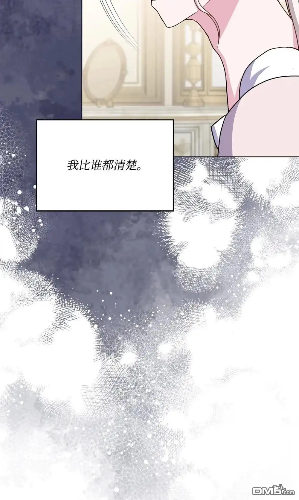 《比想像中还要喜欢！》第26话 第82页