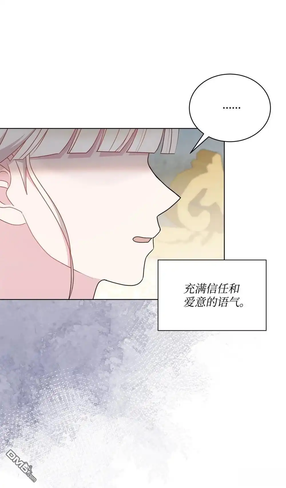 《比想像中还要喜欢！》第26话 第32页