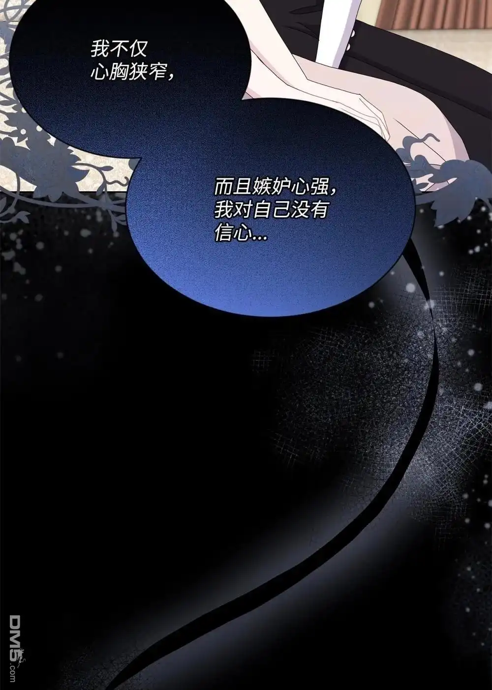 《比想像中还要喜欢！》第26话 第38页