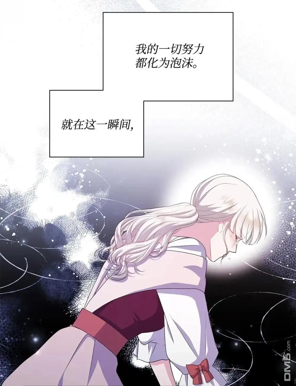 《比想像中还要喜欢！》第26话 第12页