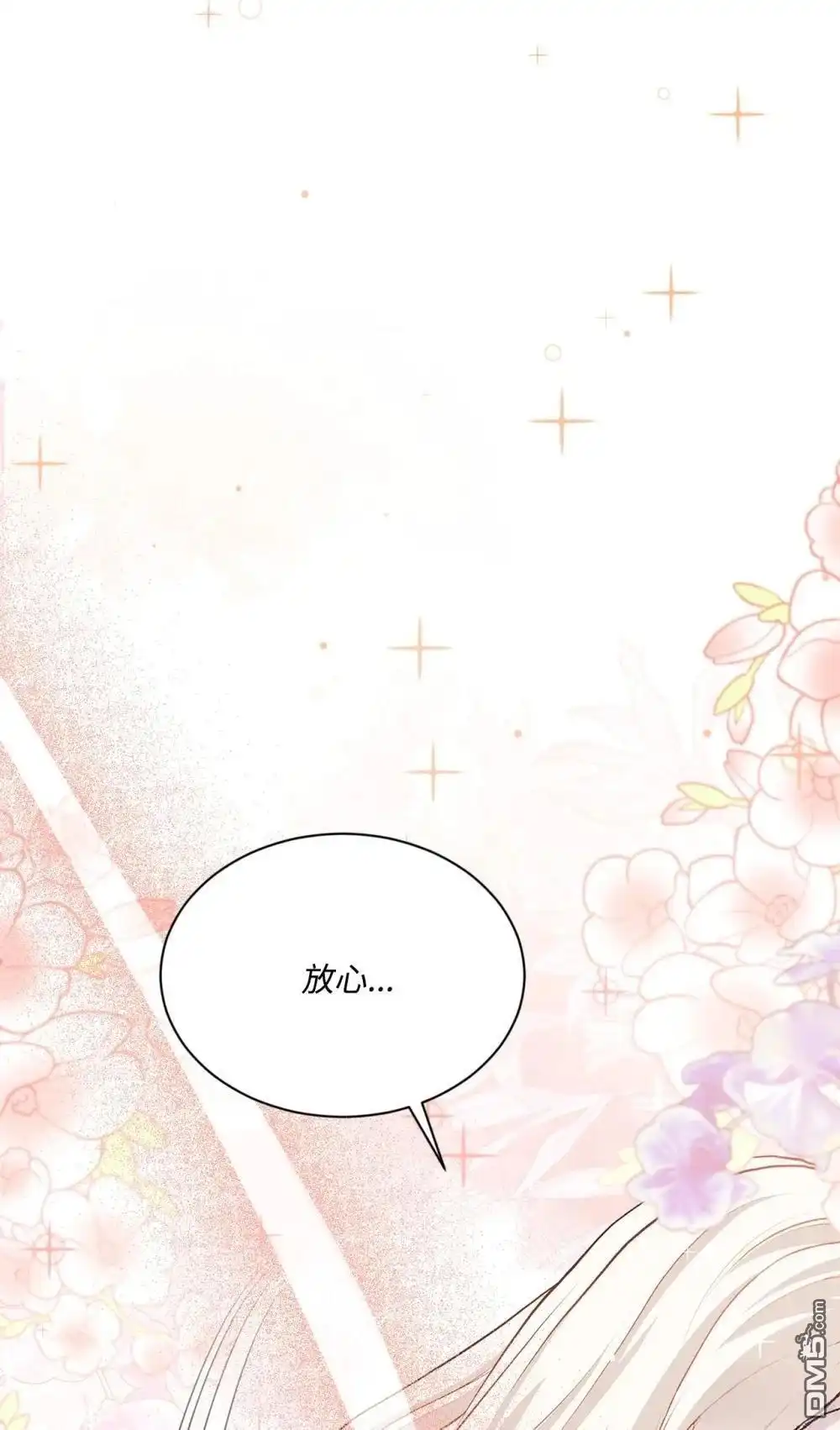 《比想像中还要喜欢！》第26话 第54页