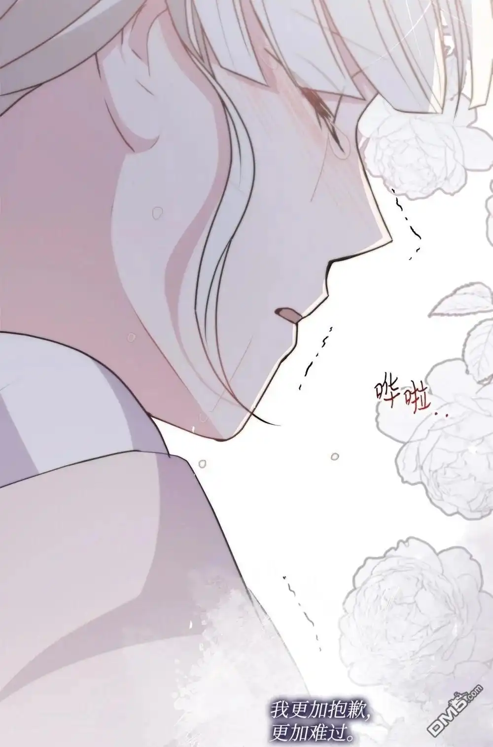 《比想像中还要喜欢！》第26话 第24页