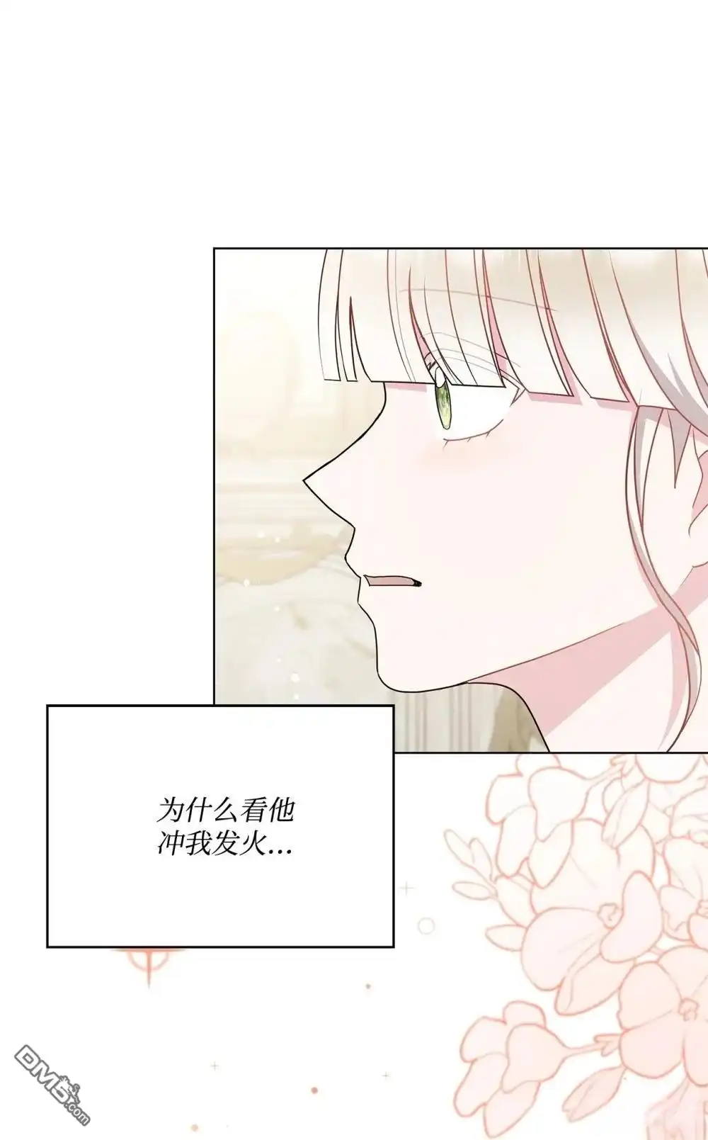 《比想像中还要喜欢！》第26话 第93页