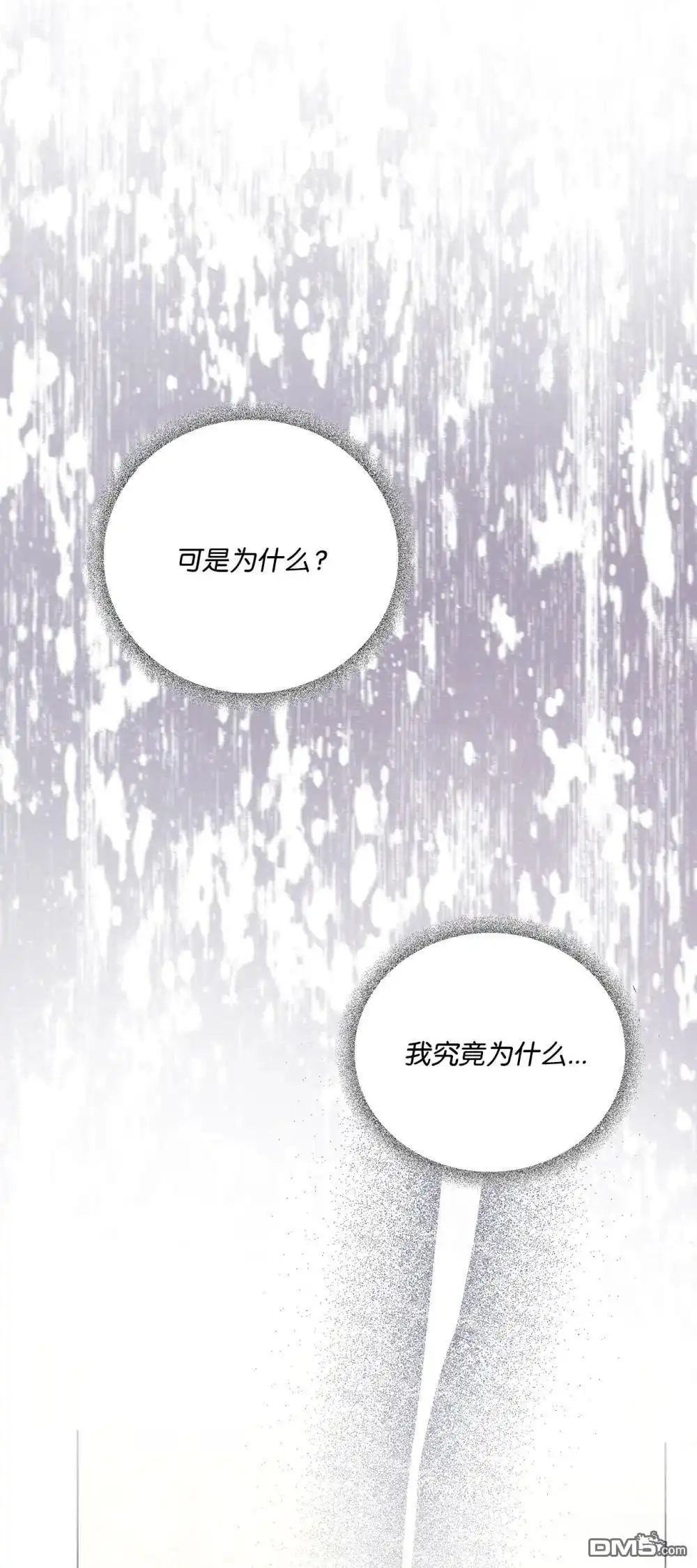 《比想像中还要喜欢！》第26话 第4页