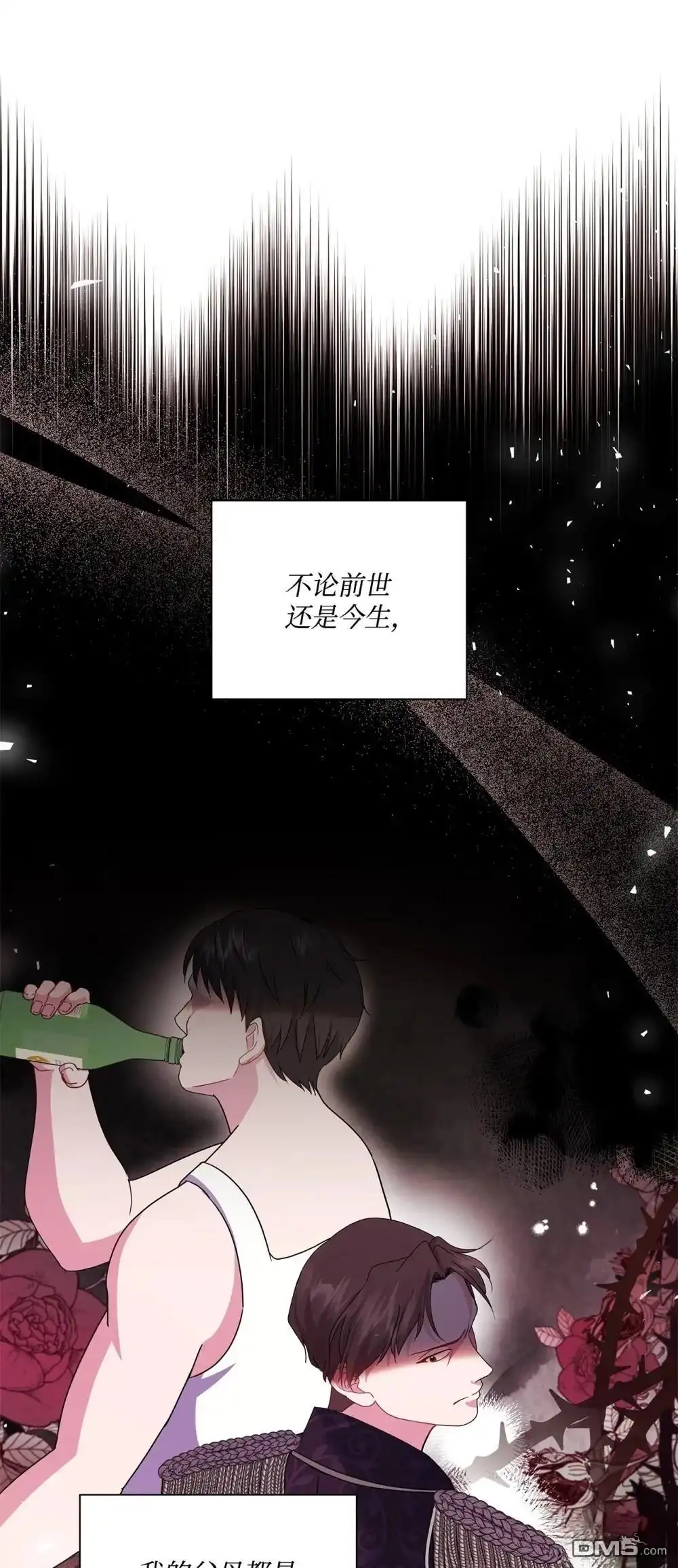 《比想像中还要喜欢！》第26话 第9页