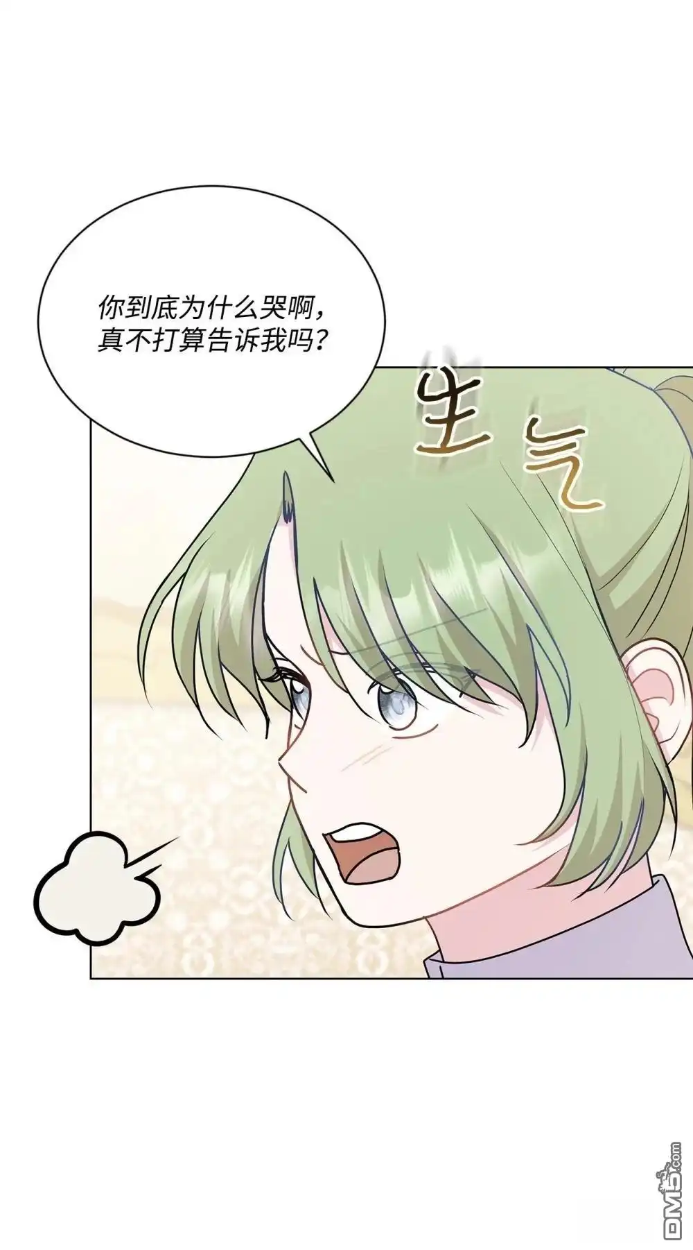 《比想像中还要喜欢！》第26话 第28页