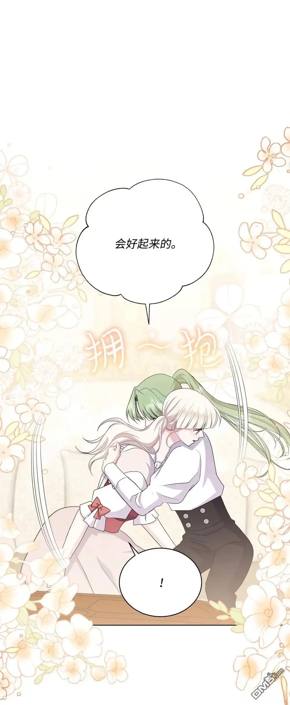 《比想像中还要喜欢！》第26话 第56页