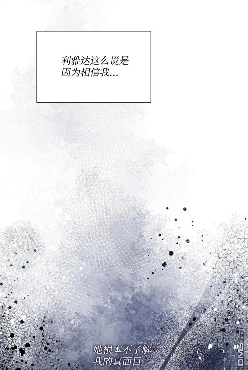 《比想像中还要喜欢！》第26话 第33页