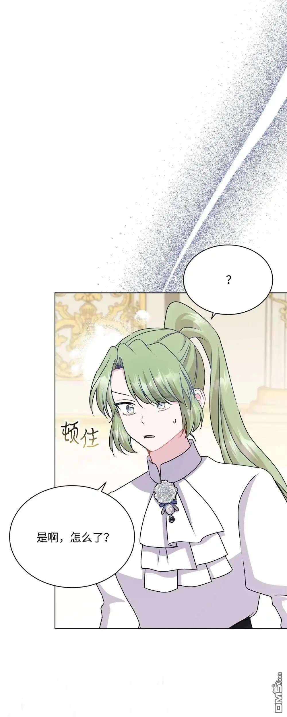 《比想像中还要喜欢！》第26话 第3页