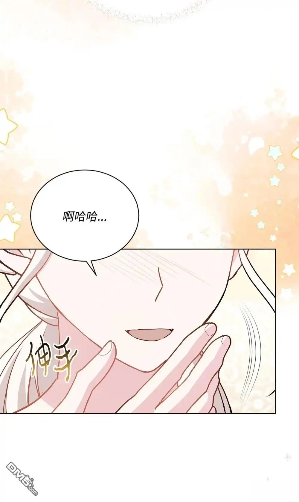 《比想像中还要喜欢！》第26话 第65页