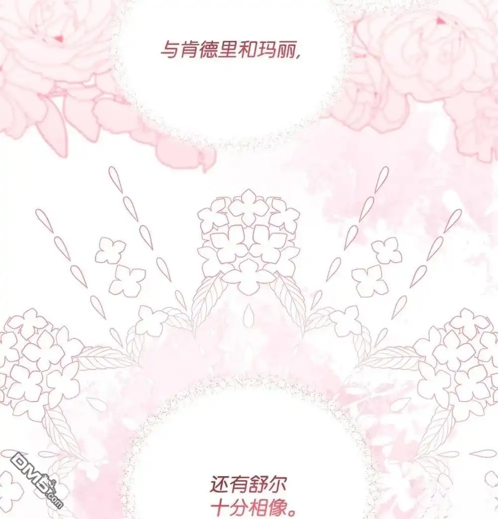 《比想像中还要喜欢！》第26话 第20页