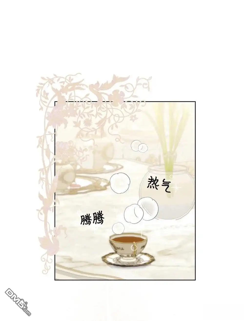 《比想像中还要喜欢！》第26话 第75页