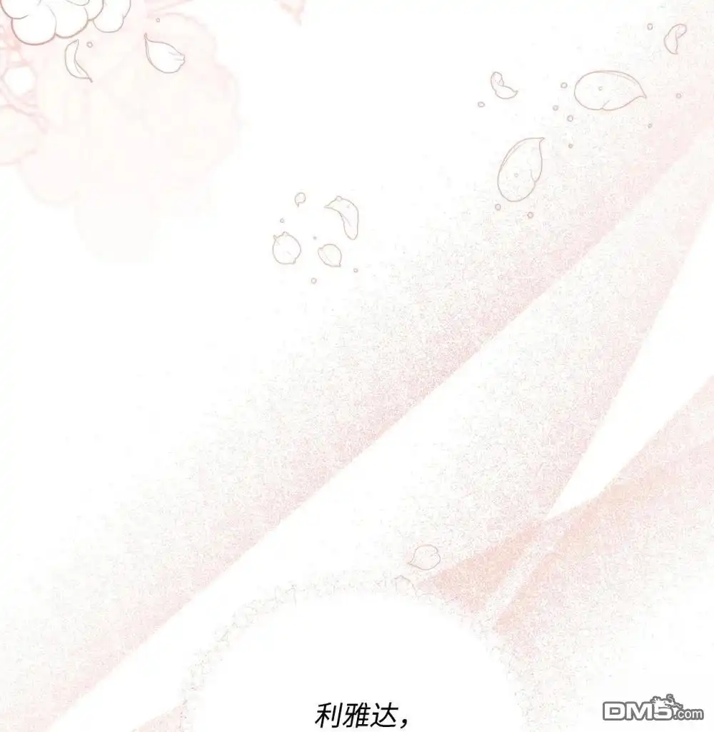 《比想像中还要喜欢！》第26话 第72页