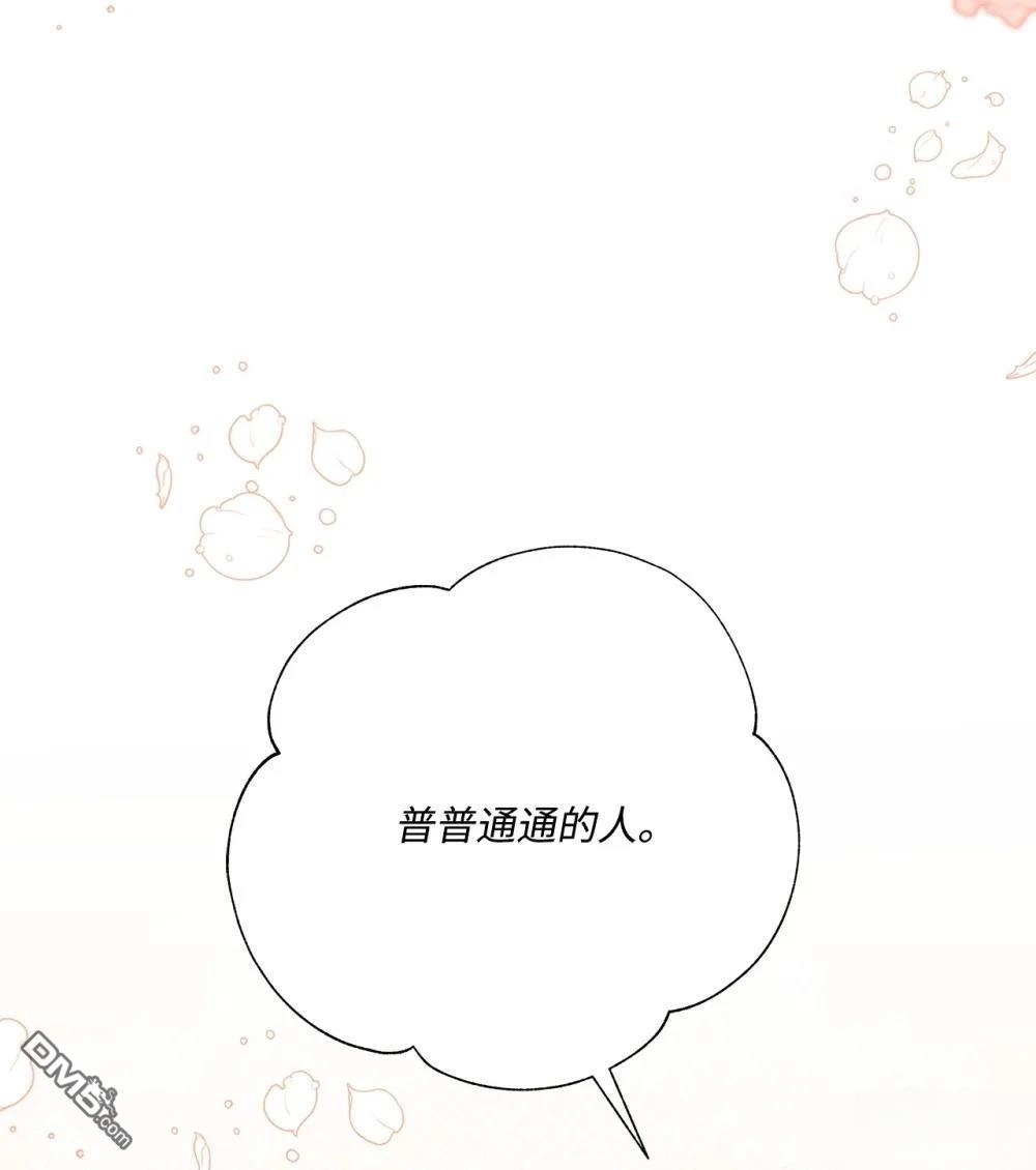 《比想像中还要喜欢！》第26话 第61页