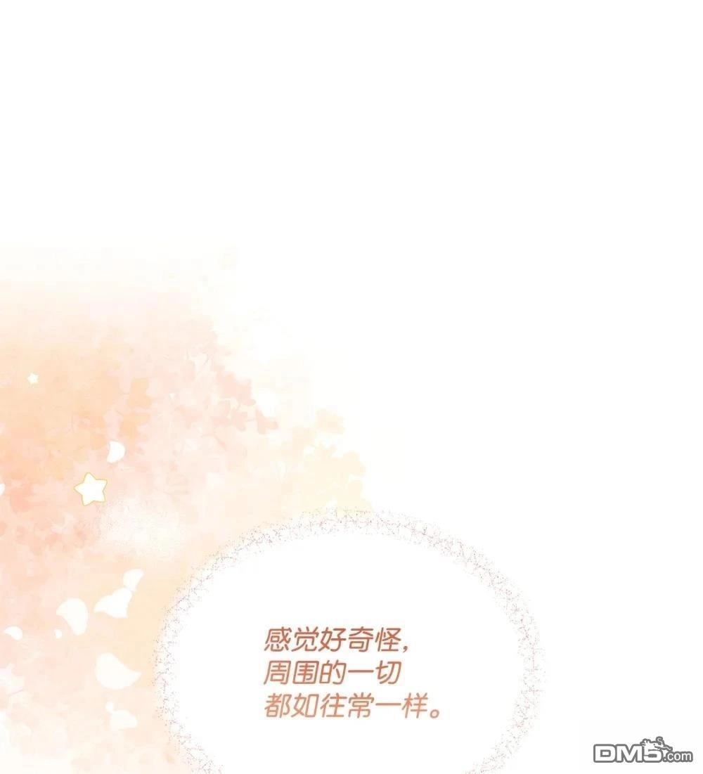 《比想像中还要喜欢！》第26话 第64页