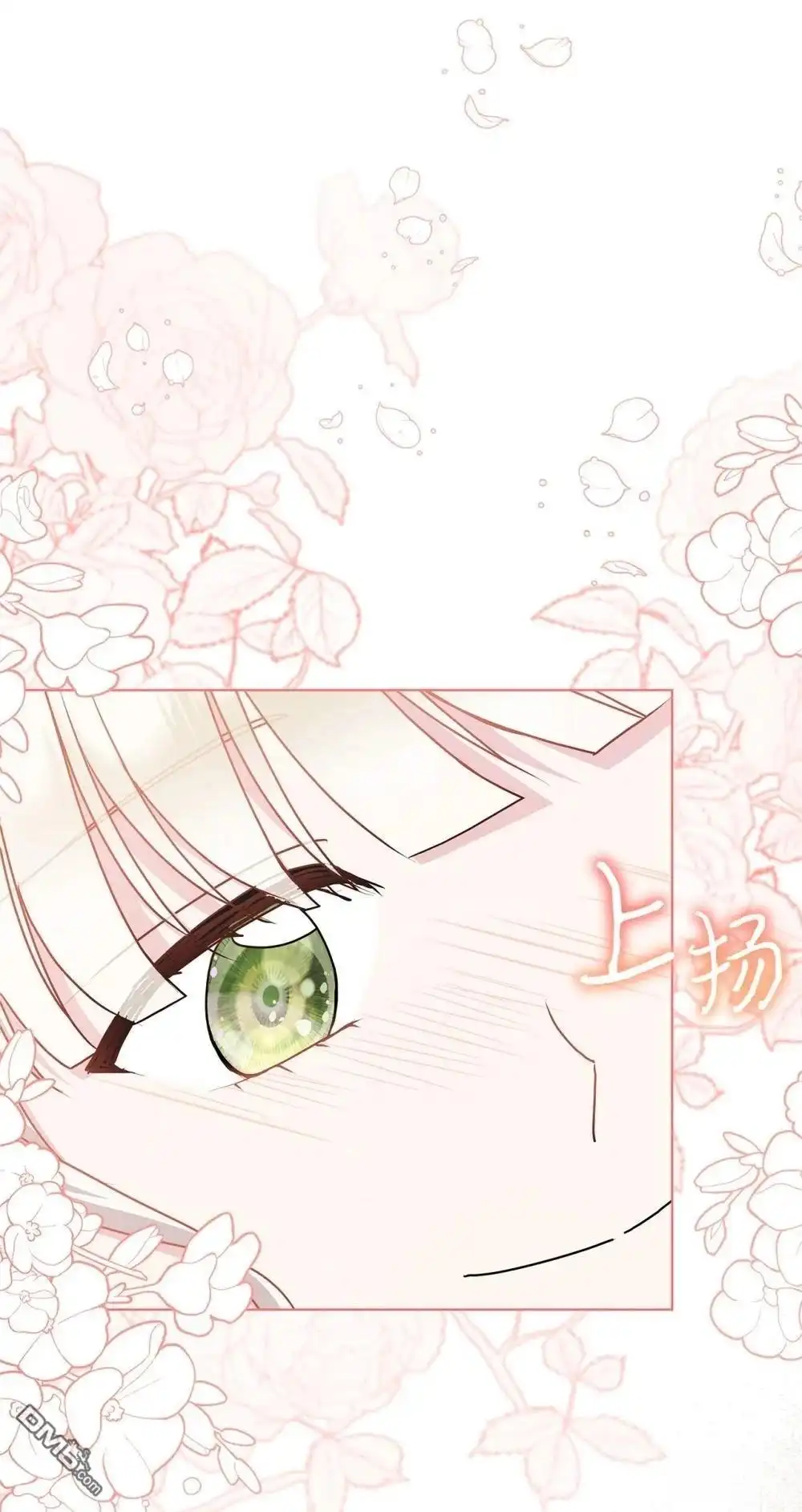 《比想像中还要喜欢！》第26话 第71页