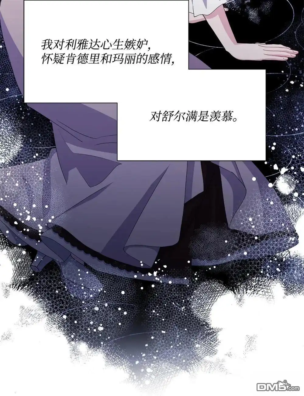 《比想像中还要喜欢！》第26话 第13页